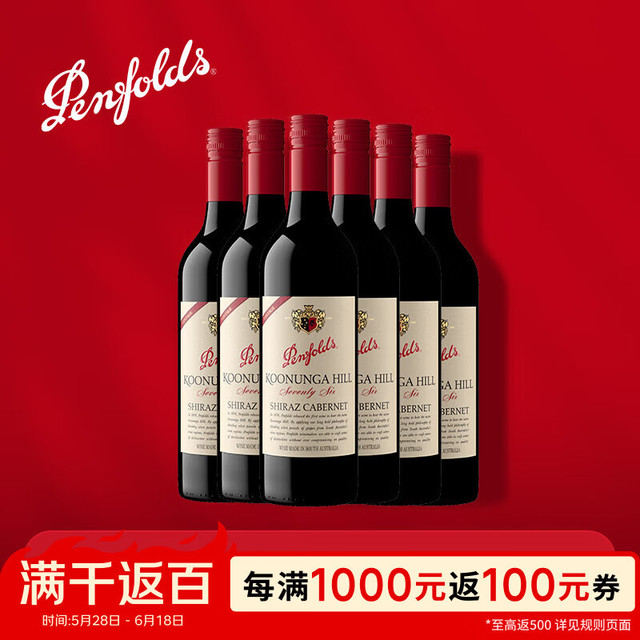 奔富 红葡萄酒