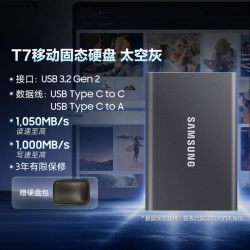 三星 T7 USB 3.2 Gen2 移动固态硬盘 Type-C