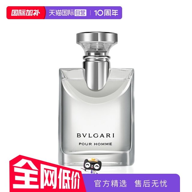 移动端：宝格丽 大吉岭茶男士淡香水 EDT 100ml