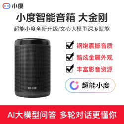 小度 智能音箱 大金刚 XDH-1D-A1