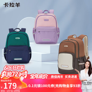 卡拉羊 小学生书包大容量 小号（多隔层好收纳）-常青藤绿 CX5485