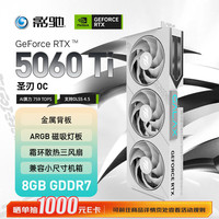 影驰 DLSS 4 显卡  8GB