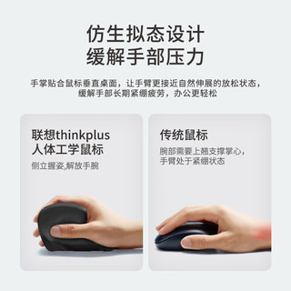 ThinkPlus T50 Pro 黑色 人体工学无线蓝牙垂直鼠标