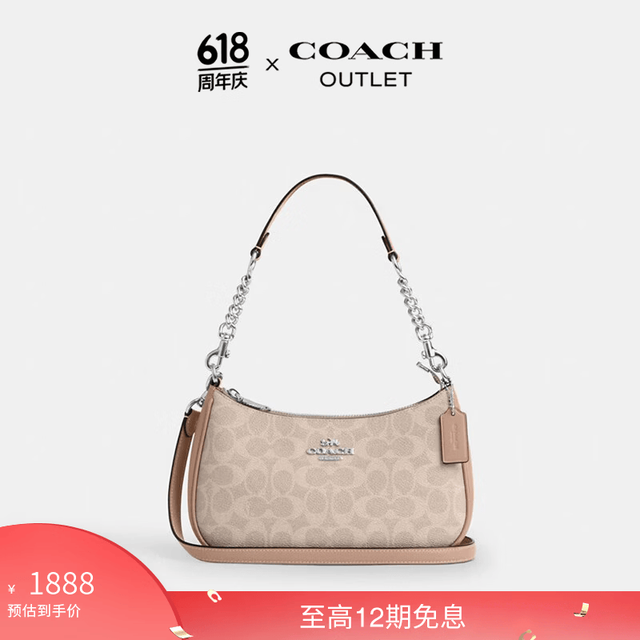 COACH 经典标志 女士单肩斜挎包 SV/沙黄色/灰褐色