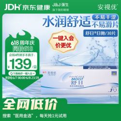 强生 ACUVUE 安视优 日抛舒日软性角膜接触镜 30片 525度