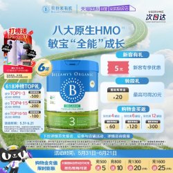 贝拉米 经典系列 有机婴儿奶粉 澳版