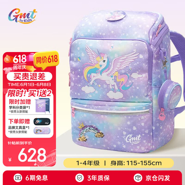 Gmt for kids GMT-21952 儿童背包 抗菌版 寻梦独角兽 22L