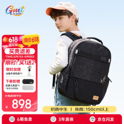 Gmt for kids 护脊减负 初中高中生书包  暗夜传说-初高中适用