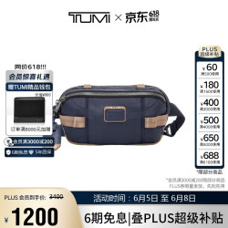 TUMI ALPHA BRAVO系列 0232717MDK 灰拼蓝色胸包