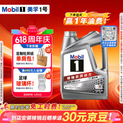 美孚 1号系列 5W-40 SP 全合成机油 4L