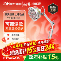 仙鹤 神灯红外线理疗灯家用电磁波颈椎腰椎伤口愈合治疗仪医用烤灯