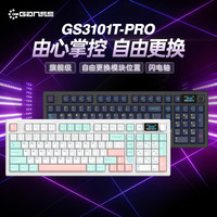 GANSS高斯3101TPRO键三模有线无线蓝牙机械键盘办公游戏电竞套装
