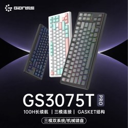高斯 GS3075T PRO 三模热插拔RGB机械键盘