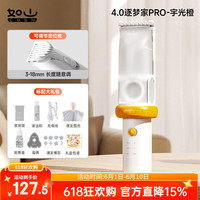 如山 婴儿理发器低音自动吸发宝宝剃头发儿童推子剃发 4.0低音吸发pro逐梦家