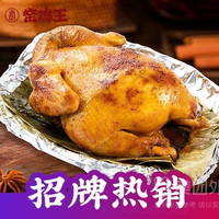 移动端：窑鸡王 招牌窑鸡（整只）兑换券·1张 1次券