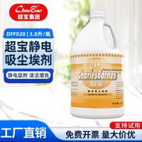 超宝 静电吸尘埃剂