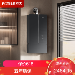 方太 燃气热水器MS16T2 16+1升天然气 强排式 下置风机 智能 恒温增压 蝶翼