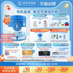 贝拉米 有机蓝盾乳铁蛋白婴幼儿奶粉3段800g*6罐