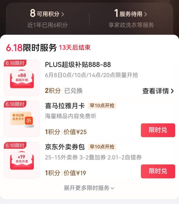 京东plus会员超级补贴888-88!锁定6月8日0点/10点/14点/20点限量抢,更多好酒等你来!