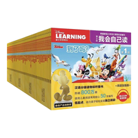 童趣 《迪士尼我会自己读:第1级-第4级》(全40册)