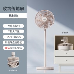 四季沐歌 新款落地扇折叠收纳家用电风扇语音触屏静音风扇可摇头落地电风扇