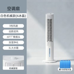 四季沐歌 水冷加湿风扇空调扇卧室小型家用冷风机移动空调制冷风扇2026新款