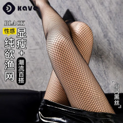 可斐 KAVE）丝袜女吊带丝袜情趣内衣纯欲性感薄款