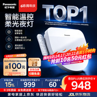 移动端：Panasonic 即热智能便盖智能温控柔光夜灯电动马桶圈P11+(DL-PT11+CWS)