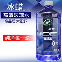 龟牌 四季通用防冻玻璃水 -25℃ 2L