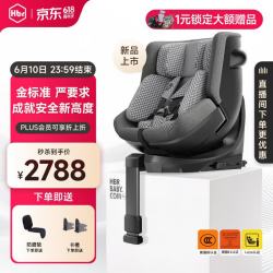 虎贝尔 蜂巢通风 儿童座椅