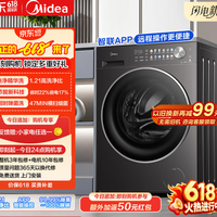 移动端、京东百亿补贴：美的 纯平自由嵌系列 MG10L01T 滚筒洗衣机 10kg