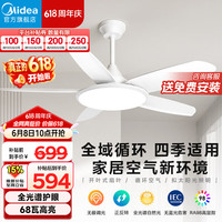 美的 风扇灯餐厅吊扇灯led卧室52寸开叶扇五叶扇MF-91DY1 52寸56瓦/三色