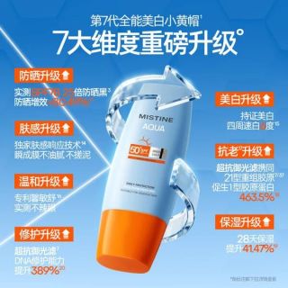 防晒加补：蜜丝婷 高倍防晒霜小黄帽 SPF50+PA++++ 40ml*2