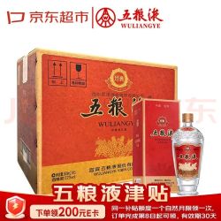五粮液 52%vol 浓香型白酒 500ml*6瓶