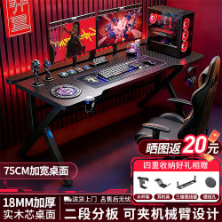 全品屋 电竞电脑桌 实木戟S3 双人机械臂台式书桌