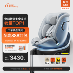 两只兔子 B107 求知2pro 安全座椅 光晖版 0-8岁 冰晶蓝