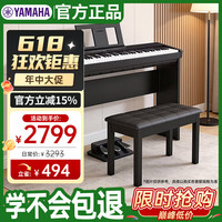 YAMAHA P-45 电钢琴 88键 黑色 原装木架+琴凳