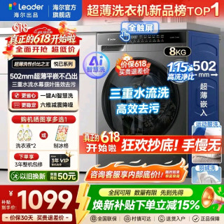 海尔 EG80MATE33S 滚筒洗衣机 8kg