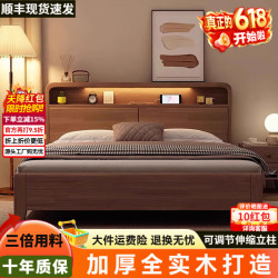 书彤 中古风全实木床 胡桃色 单床 1.8米*2米