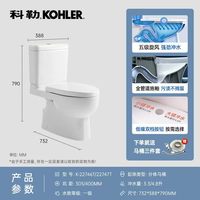 移动端：科勒 齐悦连体坐便器