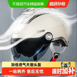 野马 头盔3C认证电动摩托车女士四季半盔男夏季防晒轻便帽