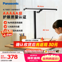 Panasonic 致皓系列 HHLT0623B 国AA级护眼台灯 19W 蓝色 哆啦A梦合作款