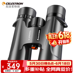 星特朗 Outland X 双筒望远镜 71347 黑色 10X42