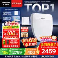 移动端、京东百亿补贴：Panasonic RSTK50 智能马桶盖