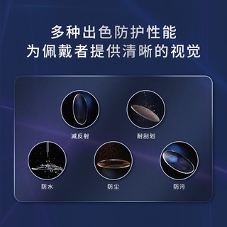 镜宴 依视路钻晶膜御1.60镜片 近视眼镜框架