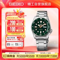 SEIKO 5系列 42.5毫米自动上链腕表 SRPD63K1