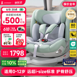 ledibaby 太空舱2 PRO 安全座椅 官配版 0-12岁 松霜绿