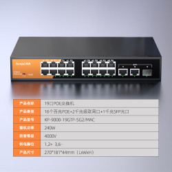 keepLINK KP-9000-19GTP-SG2 240W大功率POE供电 16口千兆交换机