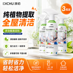 涤初 多功能清洁剂500ml*3