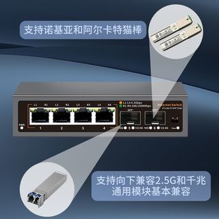 MIMC 2.5G电口+万兆SFP光口 非网管交换机